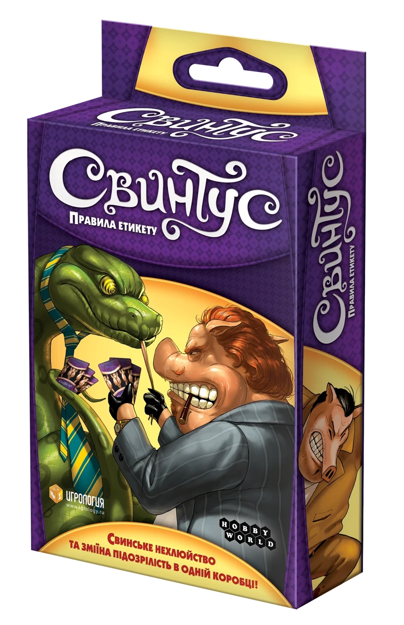 Настільна гра Свинтус. Правила етикету (Українською)