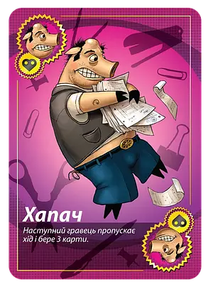 Настільна гра Свинтус. Правила етикету (Українською), фото 3