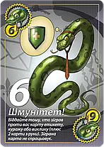 Настільна гра Cвинтус 2.0 (Українською), фото 3