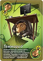 Настільна гра Cвинтус 2.0 (Українською), фото 5