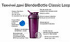 Шейкер спортивний BlenderBottle Classic Loop 28oz/820ml Plum (Original), фото 8