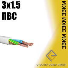 Кабель мідний, провід ПВС 3х1,5 ЗЗКМ Запоріжжя круглий, фото 1