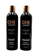 Набір для волосся CHI Luxury Black Seed Oil Kit 355 мл