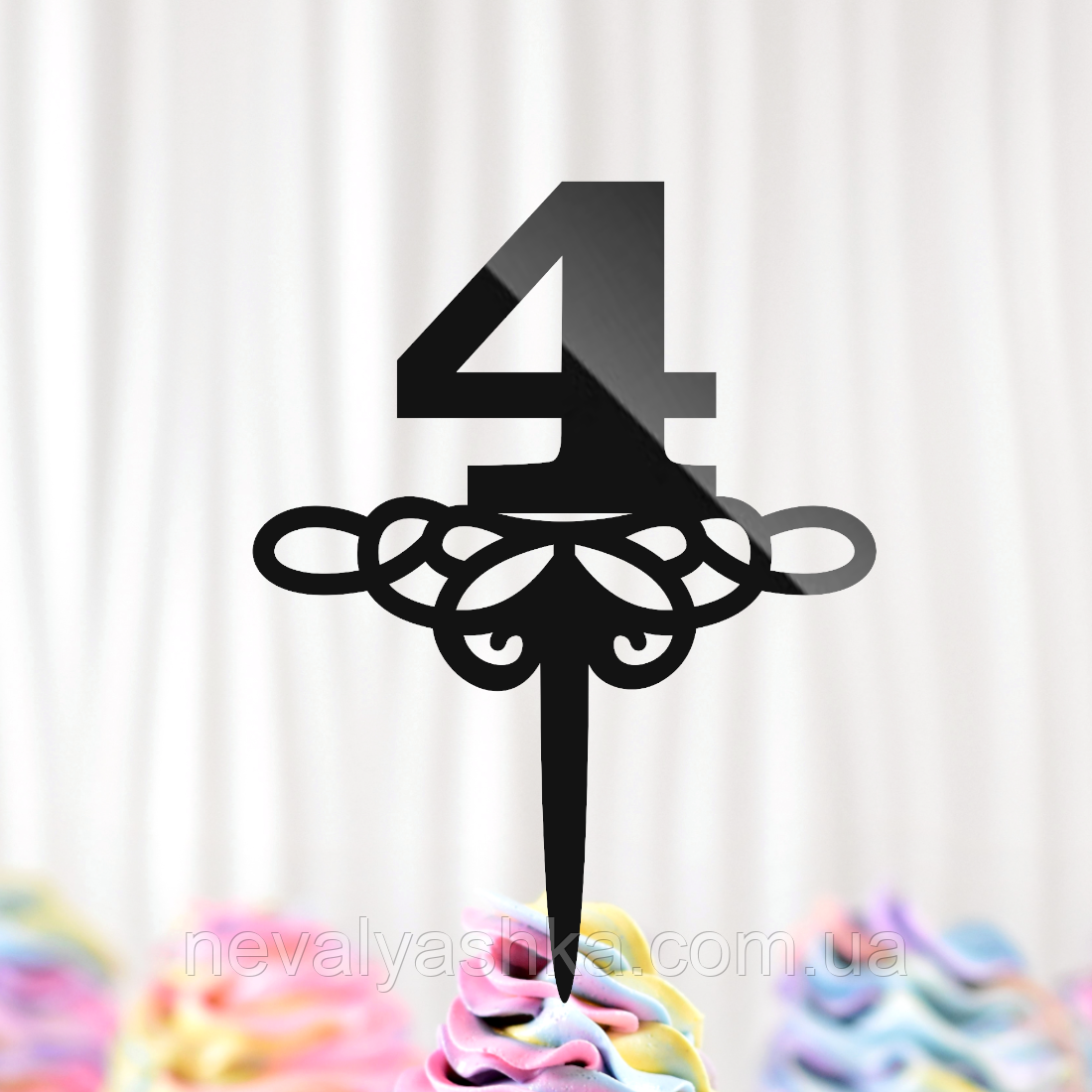 Пластиковий Топпер "Цифра 4 Чотири Роки" 12х9cм Чорний Топпер з Акрилу для Торта, Фігурка Полістирол