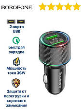 АЗП Borofone BZ21A QC3.0 36W (2USB/3.0A) з кабелем USB - Type C, фото 4