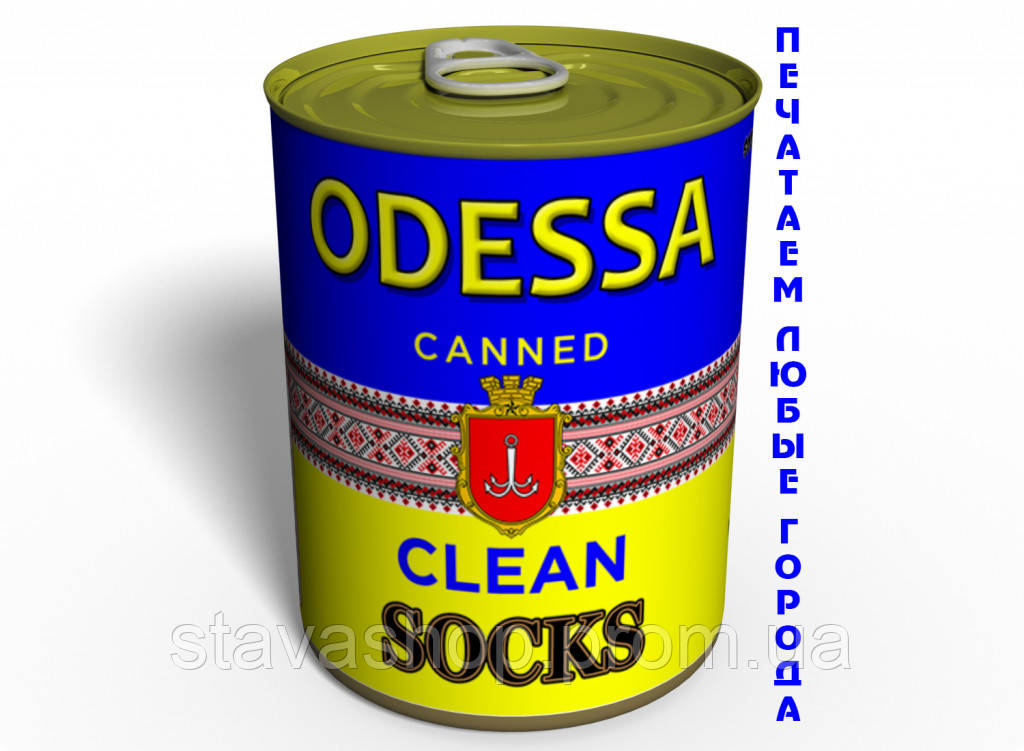 Canned Clean Socks Socks Ukraine — Оригінальний Подарунок з Одеси — Морські Сувеніри