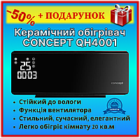 Настенный керамический обогреватель CONCEPT QH4001, 2 кВт с таймером и пультом, до 20 м.кв, черный, IP22