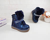 Дитячі зимові сині черевики 25 26 для дівчинки з хутром стразами камінням