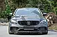 Тюнінг апгрейд обвіс для Mercedes C-class W205 2013+ г. у стиль AMG, фото 5