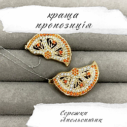 Великі срібні сережки жіночі позолочені з фіанітами "Апельсинчик" Сережки в червоній позолоті