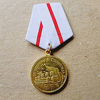 Медаль За оборону Сталінграду Копія
