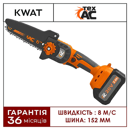 Акумуляторна ланцюгова пилка гілкоріз Техас TAOE-S6 : з АКБ 20 V, 2.0 Ah, шина 152 мм, безщітковий, фото 3