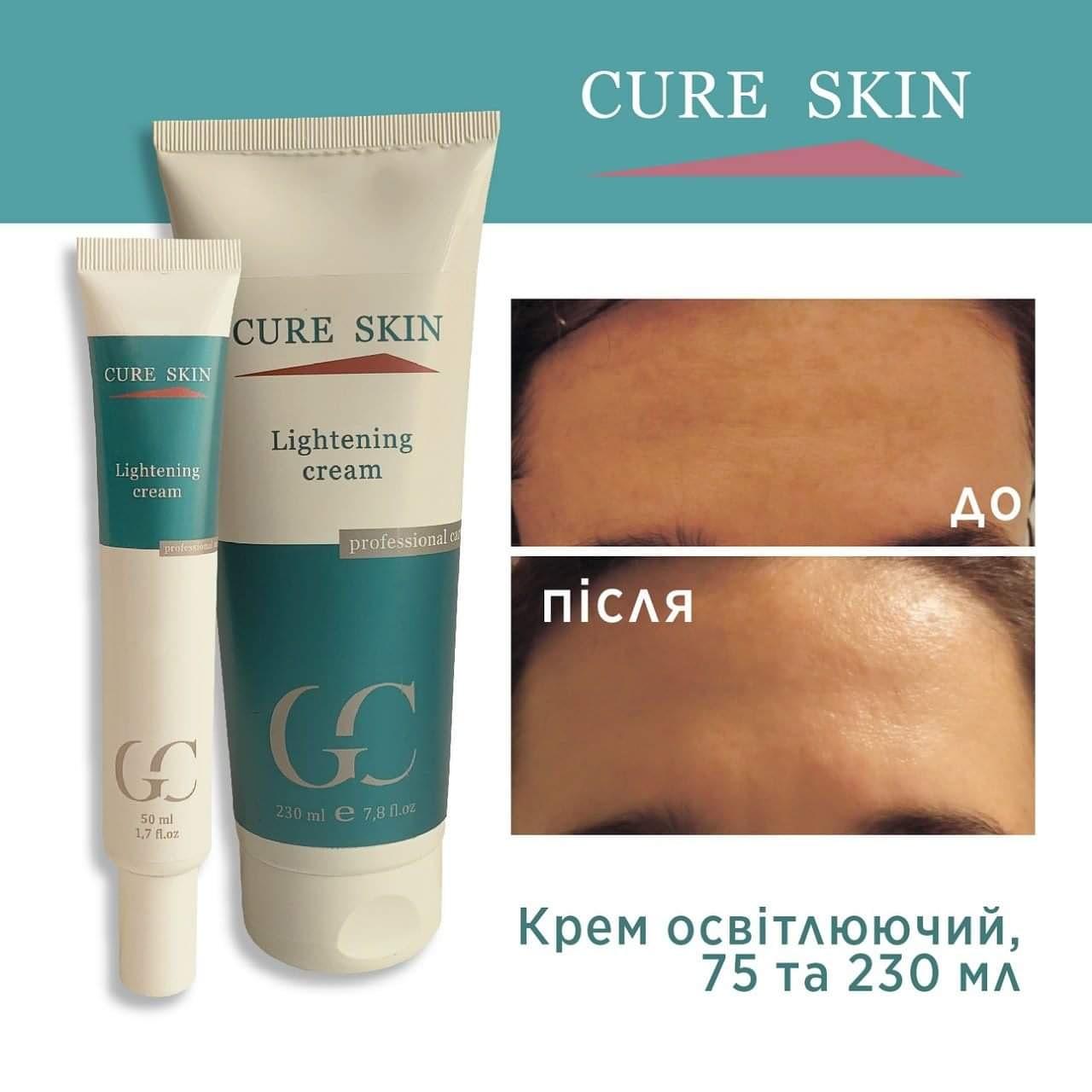 Освітлюючий крем CURE SKIN Lightening Cream 230мл