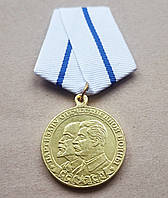 Медаль партизану відчизняної війни Копія