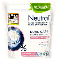 Neutral Duo Caps Colour 40шт капсулы для детей и аллергиков ( для цветных тканей )