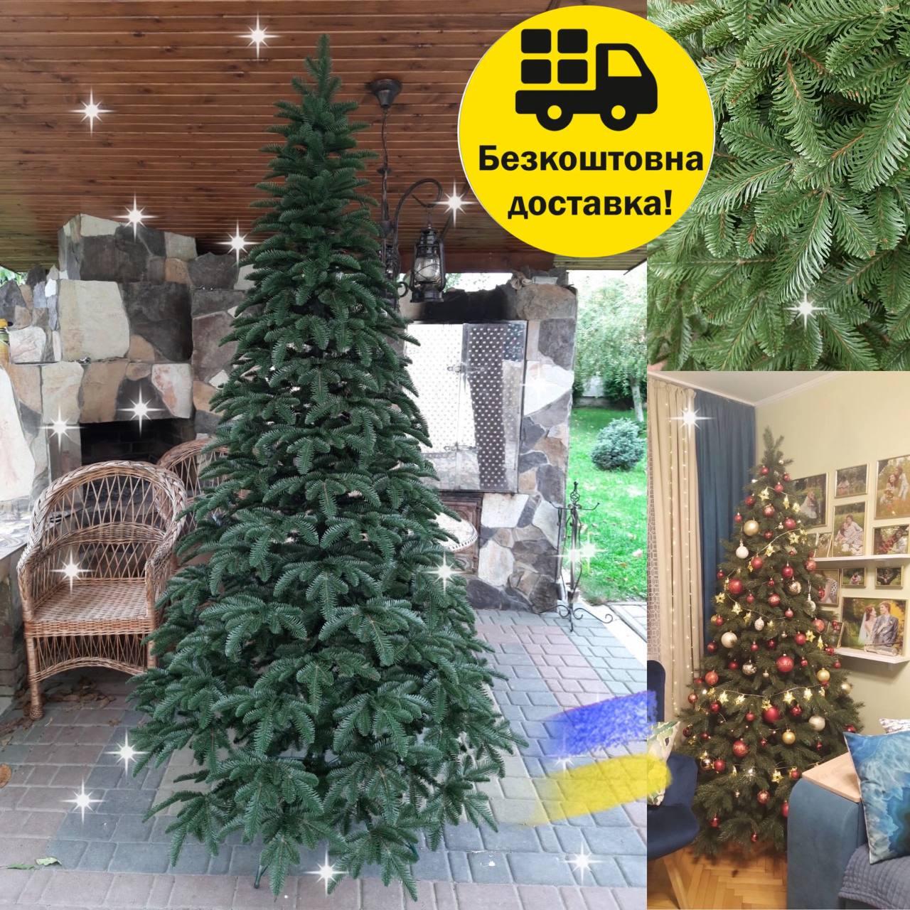 Канадська зелена 2.3 м лита ялинка штучна