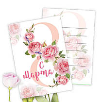 Міні-листівки "С 8 Марта" 10 шт