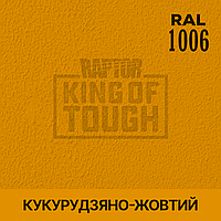 Пігмент для фарбування покриття RAPTOR Кукурудзяно-жовтий (RAL 1006)
