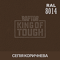 Пігмент для фарбування покриття RAPTOR Сепія коричнева (RAL 8014)