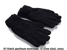 Чоловічі рукавички зимові подвійні розмір універсальний (від 12 пар)