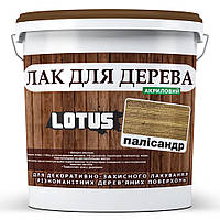 Кольоровий Лак для Дерева Lotus Глянець Палісандр 10 л