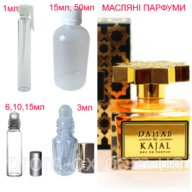 Парфумерна композиція (масляні парфуми, концентрат) Dahab