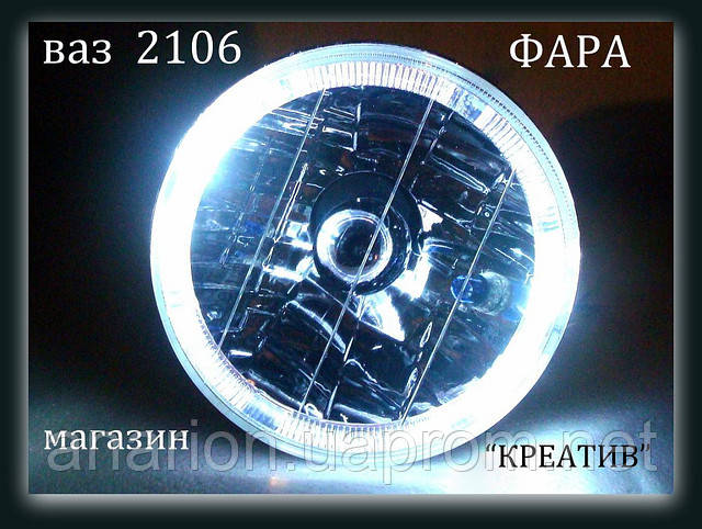 Передние+задние фары на ВАЗ 2106 №4., цена 2867 грн - Prom.ua (ID ...