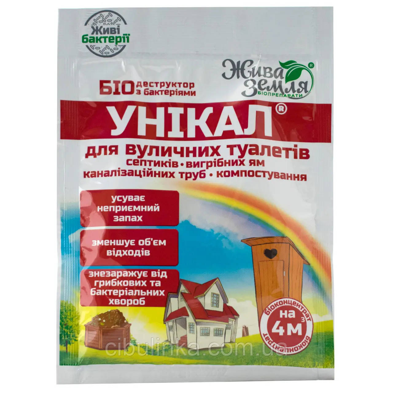 Біодеструктор Унікал для вигрібних ям, туалетів та утилізації біологічних відходів БТУ-Центр 30 г