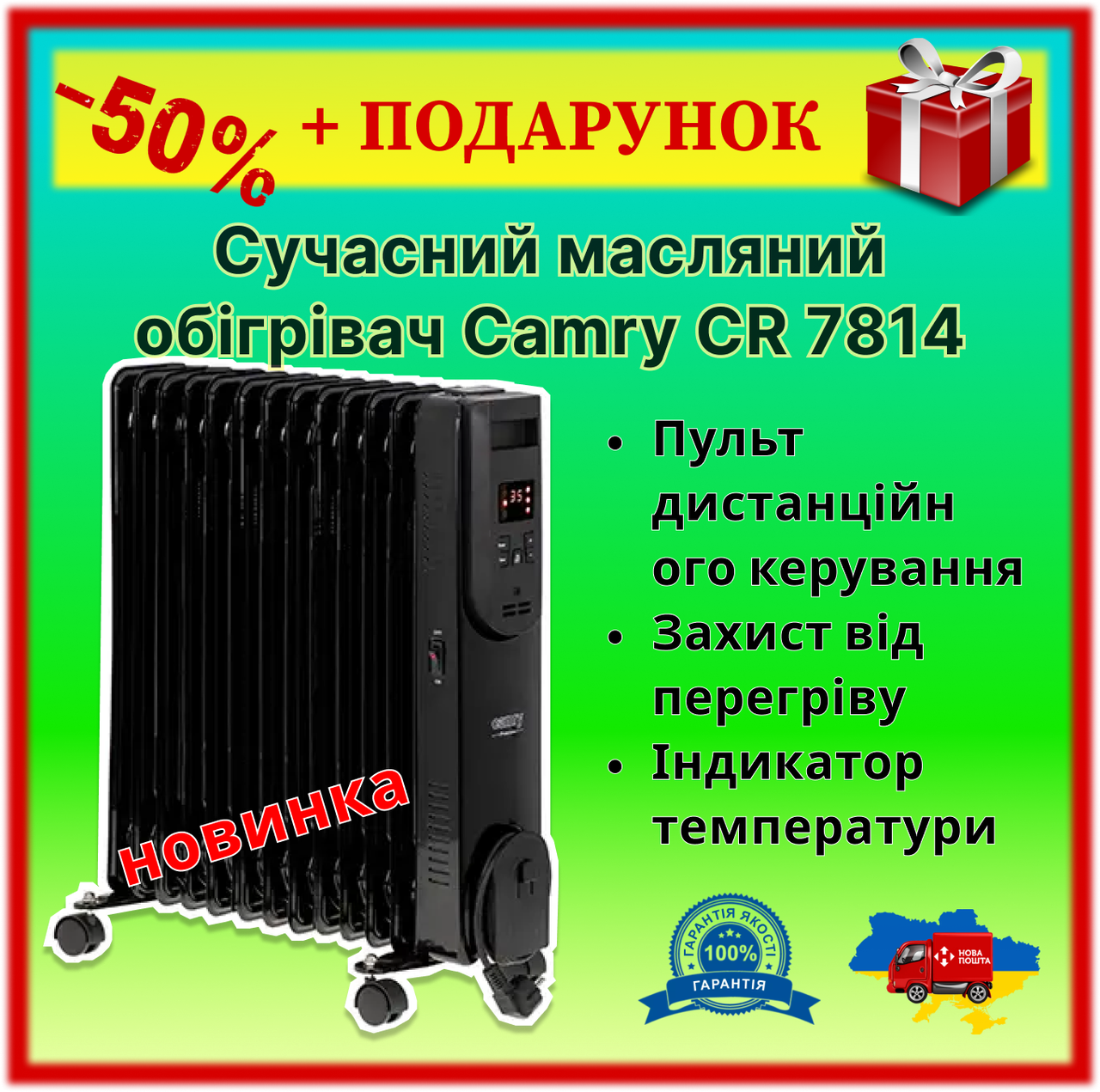 5027248795_w640_h640_maslyanyj-obogrevat