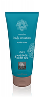 Лубрикант и массажное масло 2 в 1 Massage-& Glide gel 2in1 Amber scent 200 мл, HOT67073