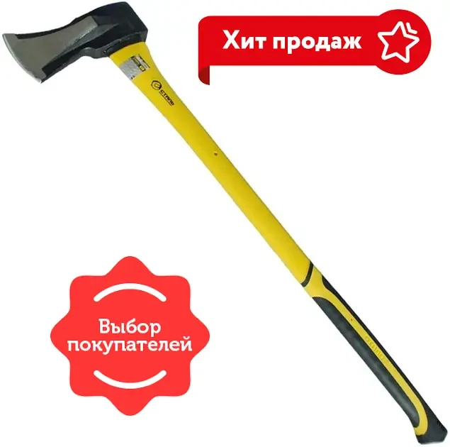 Топор-колун 2000 г ТМ "Сталь" рукоятку из фибергласса (профессиональный ...