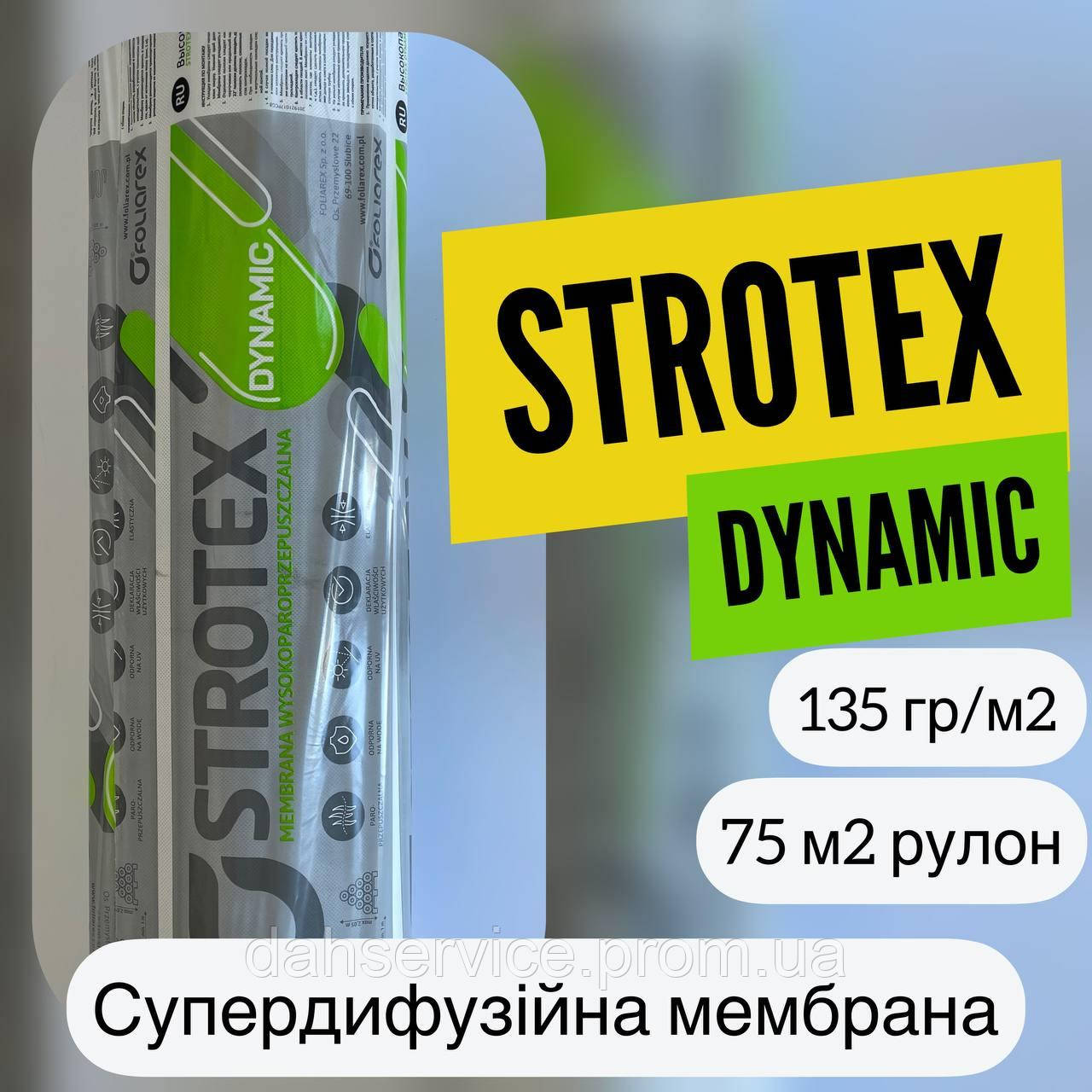 Супердифузійна мембрана STROTEX DYNAMIC 135 гр\м2