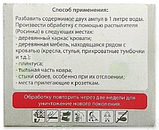 Клопомор засіб від клопів, фото 2