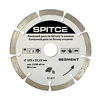 Алмазний диск по бетону, каменю, "SEGMENT", 125 мм