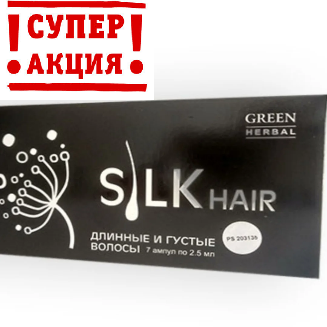 Сироватка для росту і відновлення волосся (Сілк Хеїр),silk hair для росту волосся