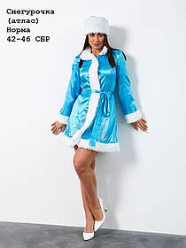 Новорічний комплект Снігуронька норма (атлас)  СБР