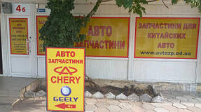 Наш магазин