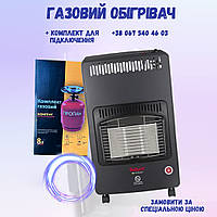 Газовий обігрівач SATURN ST-OH1690 4,2 кВт + балон 8л + редуктор