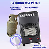 Газовый обогреватель SATURN ST-OH1690 4,2 кВт + баллон 27 л + редуктор