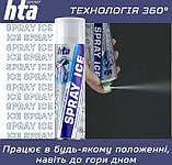 Охолоджувальний спрей (заморозка) HTA Spray Ice 500 мл, фото 10