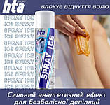 Охолоджувальний спрей (заморозка) HTA Spray Ice 500 мл, фото 7