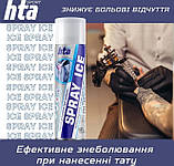 Охолоджувальний спрей (заморозка) HTA Spray Ice 500 мл, фото 6