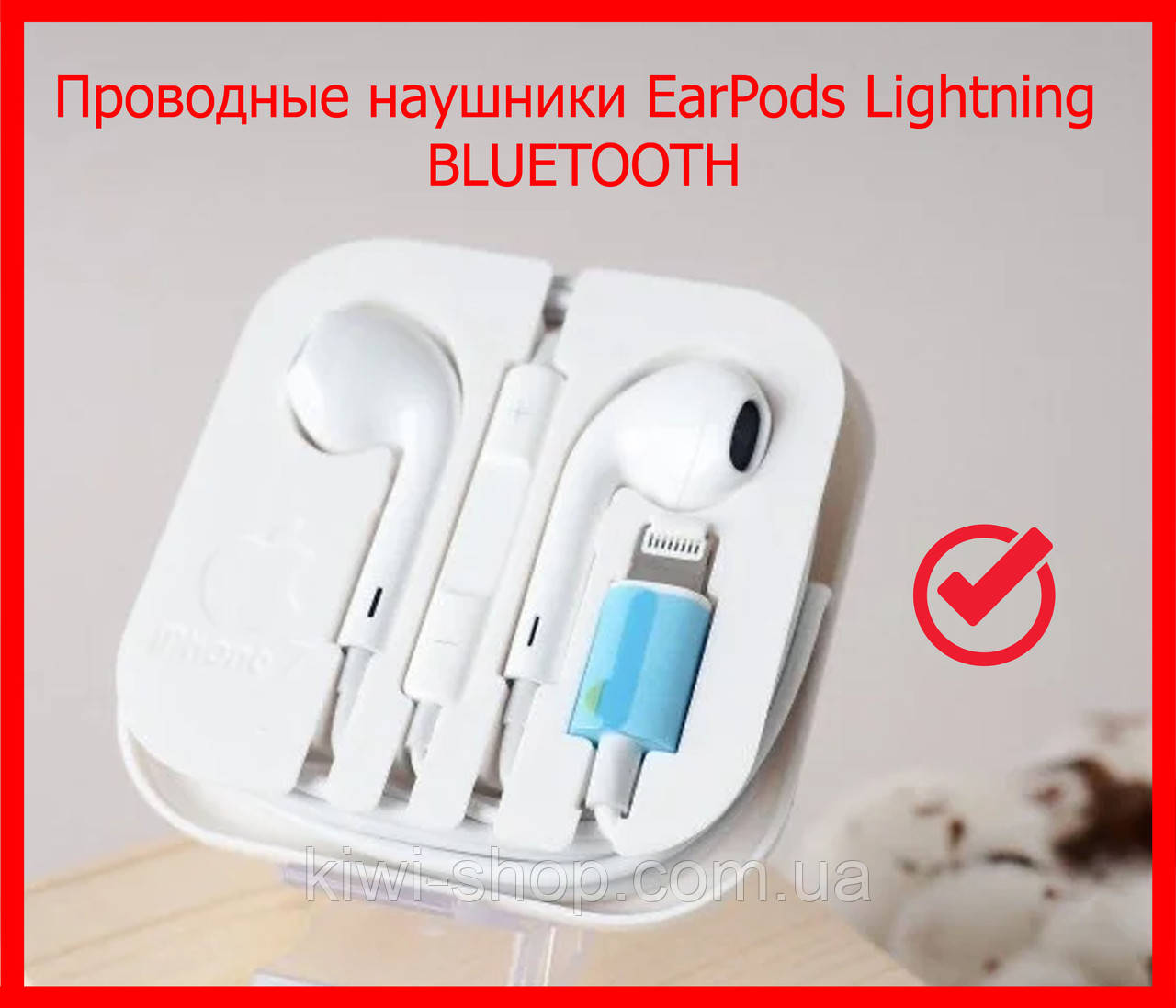 Проводные наушники EarPods Lightning Apple iPhone 5/6/7/7+/8/8+X/XS/XR/11/12/13/14/15 лайтнинг гарнитура айфон