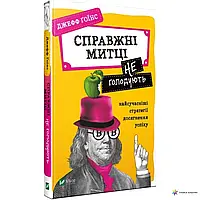 СПРАВЖНІ МИТЦІ НЕ ГОЛОДУЮТЬ НАЙСУЧАСНІШІ СТРАТЕГІЇ ДОСЯГНЕННЯ УСПІХУ