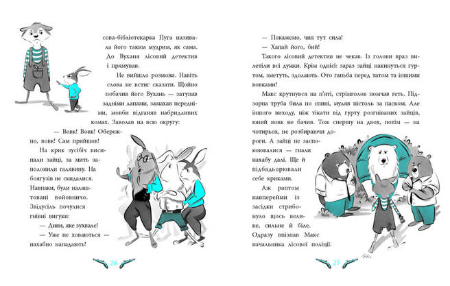 Книга для дітей "Таємниця зниклих зайців. Лісовий детектив" Ранок, фото 5