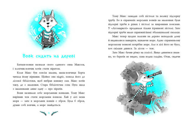Книга для дітей "Таємниця зниклих зайців. Лісовий детектив" Ранок, фото 4