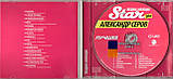 Музичний сд диск АЛЕКСАНДР СЕРОВ Лучшее (2009) (audio cd), фото 2