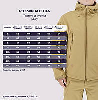 Тактическая куртка Eagle Soft Shell JA-01 с флисом Песочный (Койот) S «D-s»