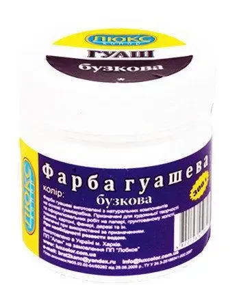 Гуаш "ЛЮКС КОЛОР" Фіолетова 70гр ГФ-70