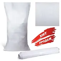 Мешок белый 55*85 см полипропиленовый - 100 шт (Украина) для песка или сахара